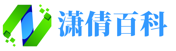 潇倩百科-为大家伙提供更多有用的生活百科知识